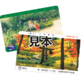 テレホンカードのイメージ