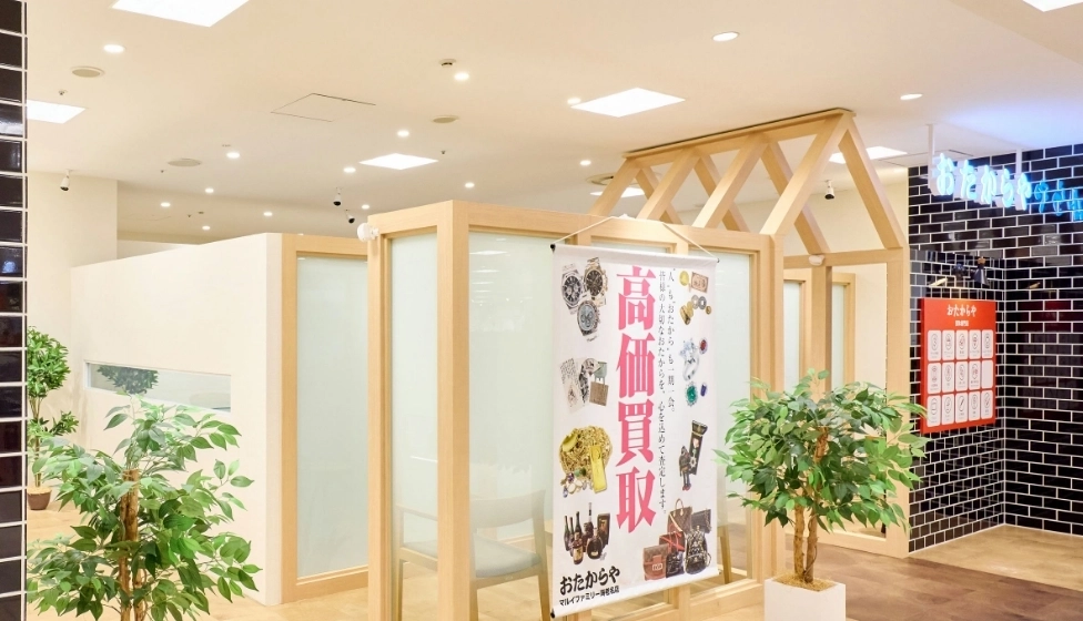 おたからや店舗の店内