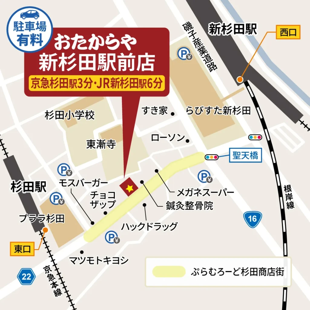 おたからや 新杉田駅前店へのアクセスマップ