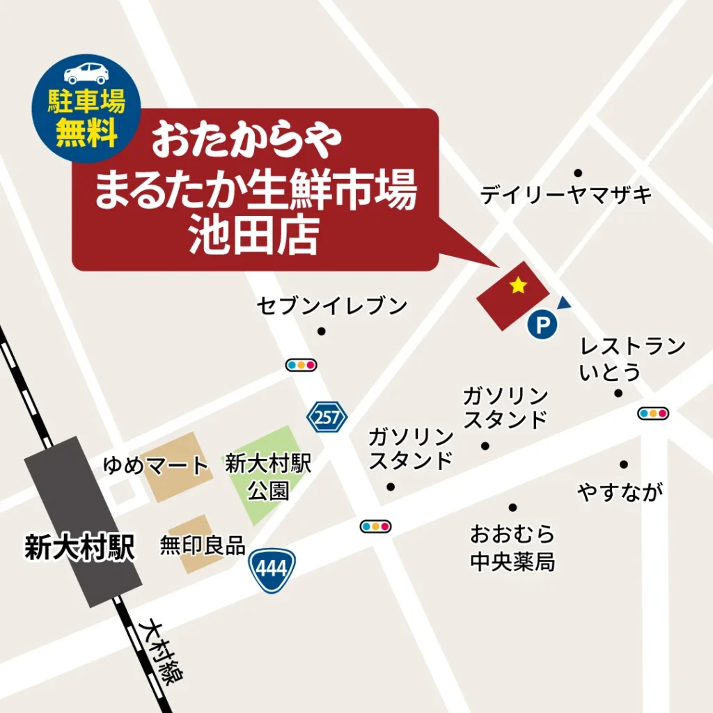 おたからや まるたか生鮮市場池田店へのアクセスマップ