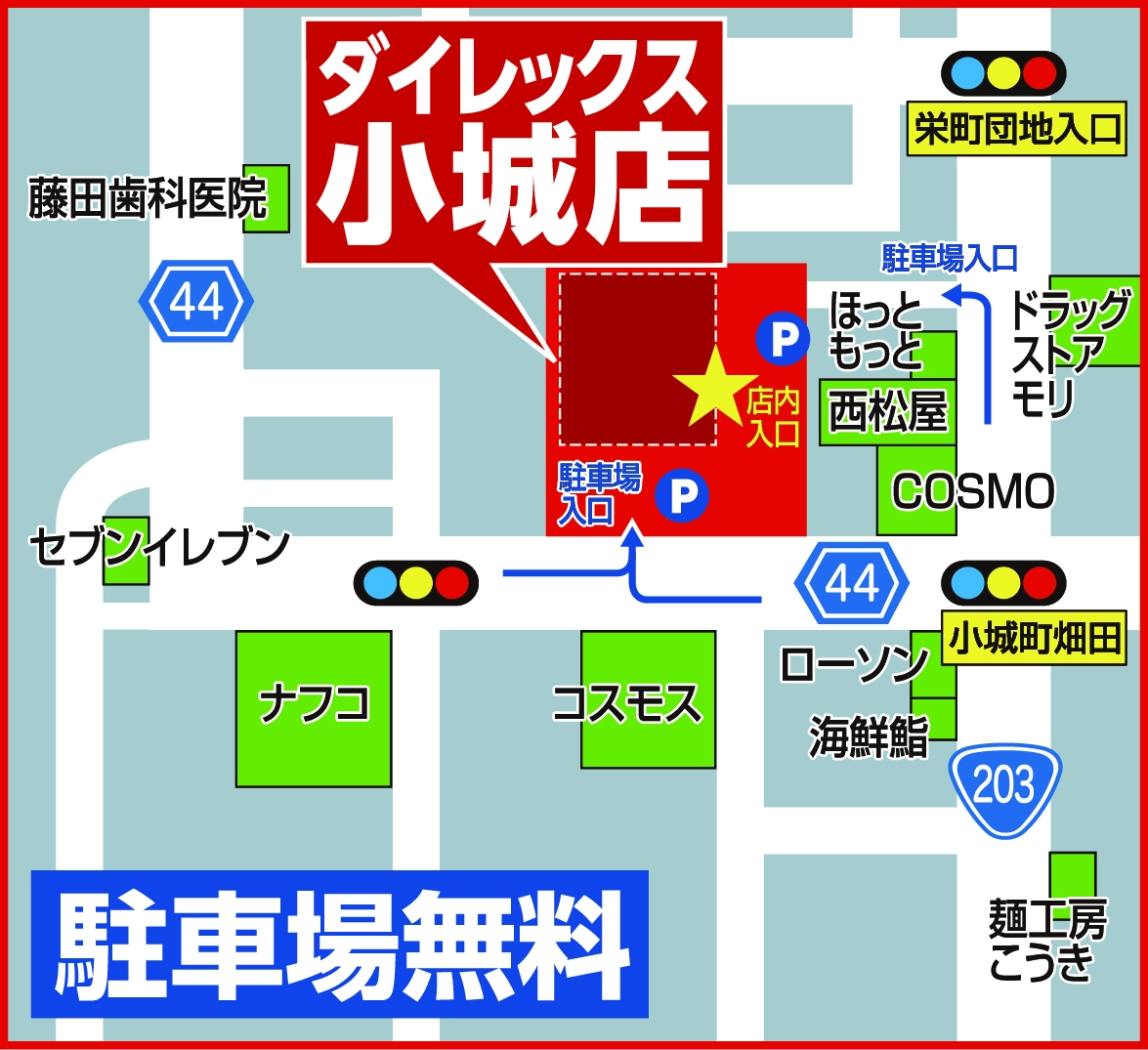 おたからや ダイレックス小城店へのアクセスマップ