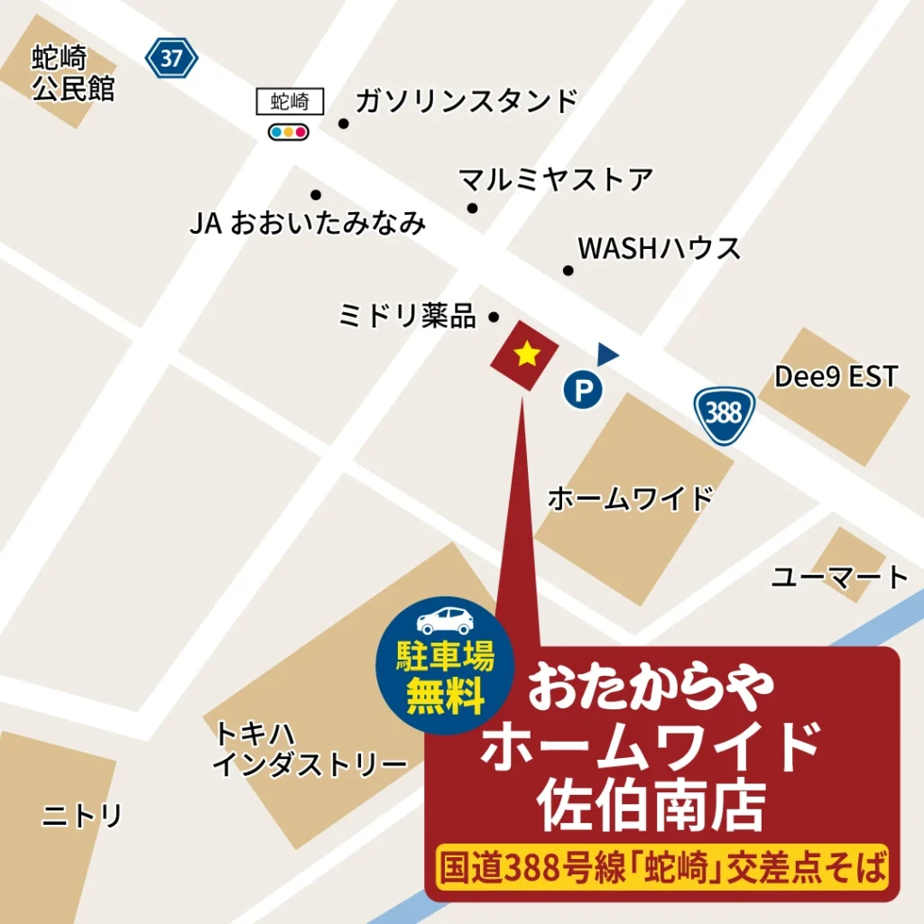 おたからや ホームワイド佐伯南店へのアクセスマップ