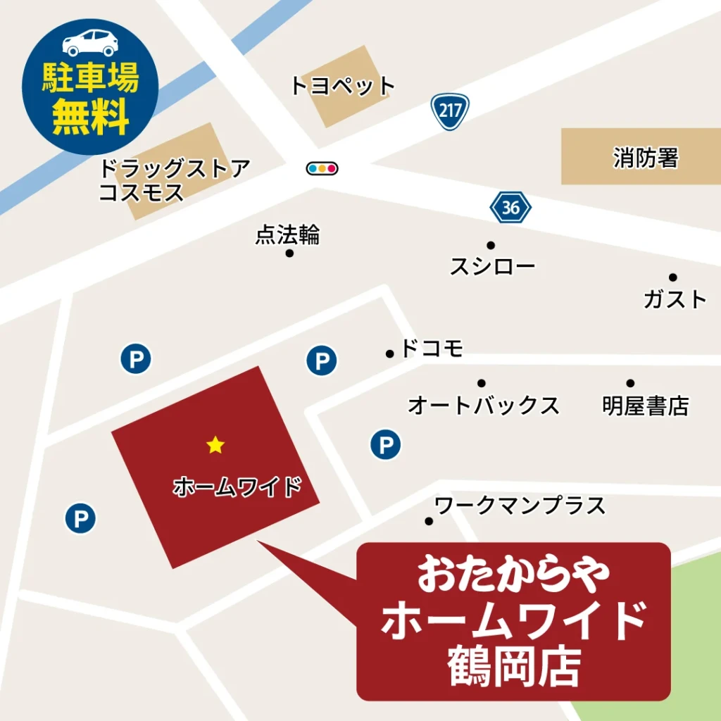 おたからや ホームワイド鶴岡店へのアクセスマップ