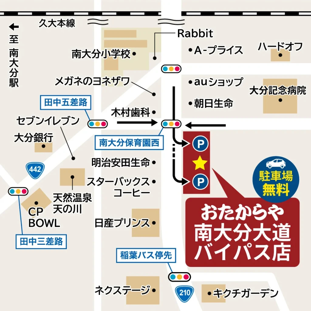 おたからや 南大分大道バイパス店へのアクセスマップ