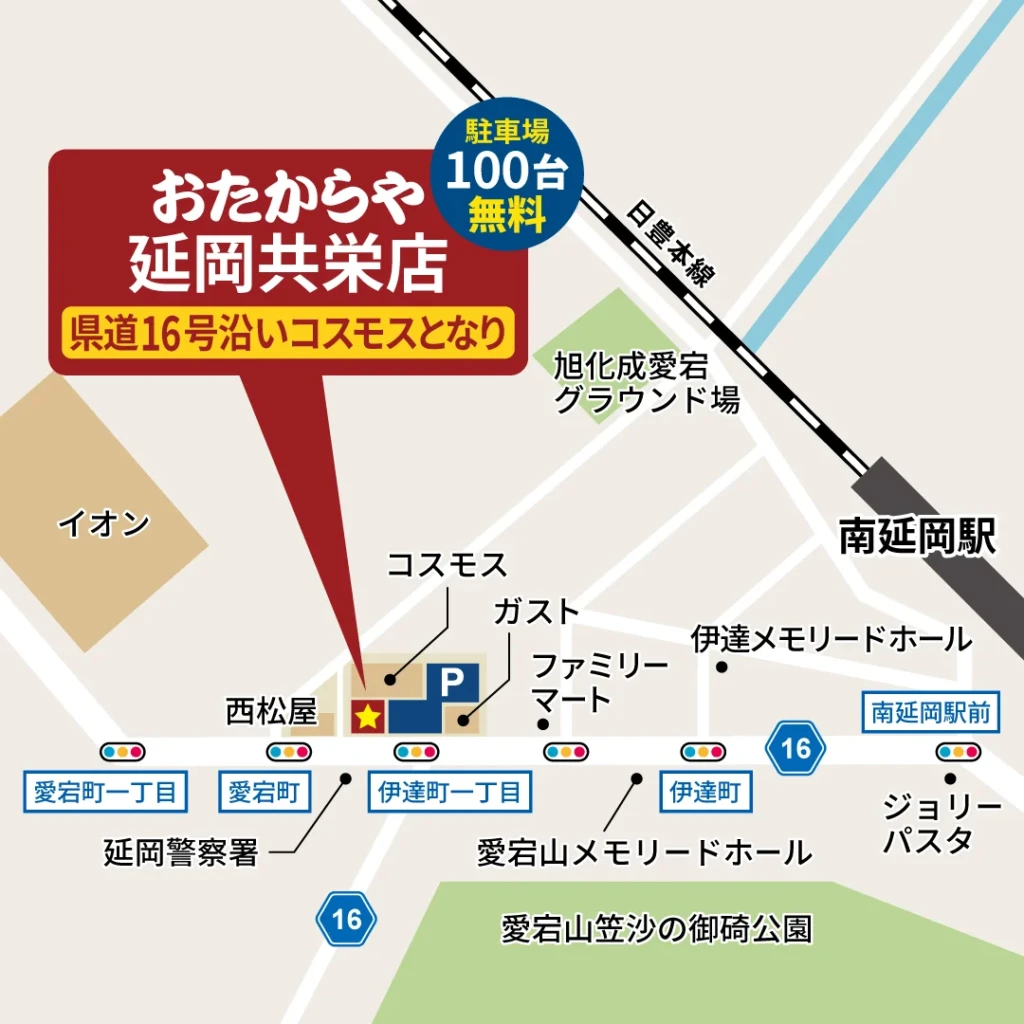 おたからや 延岡共栄店へのアクセスマップ