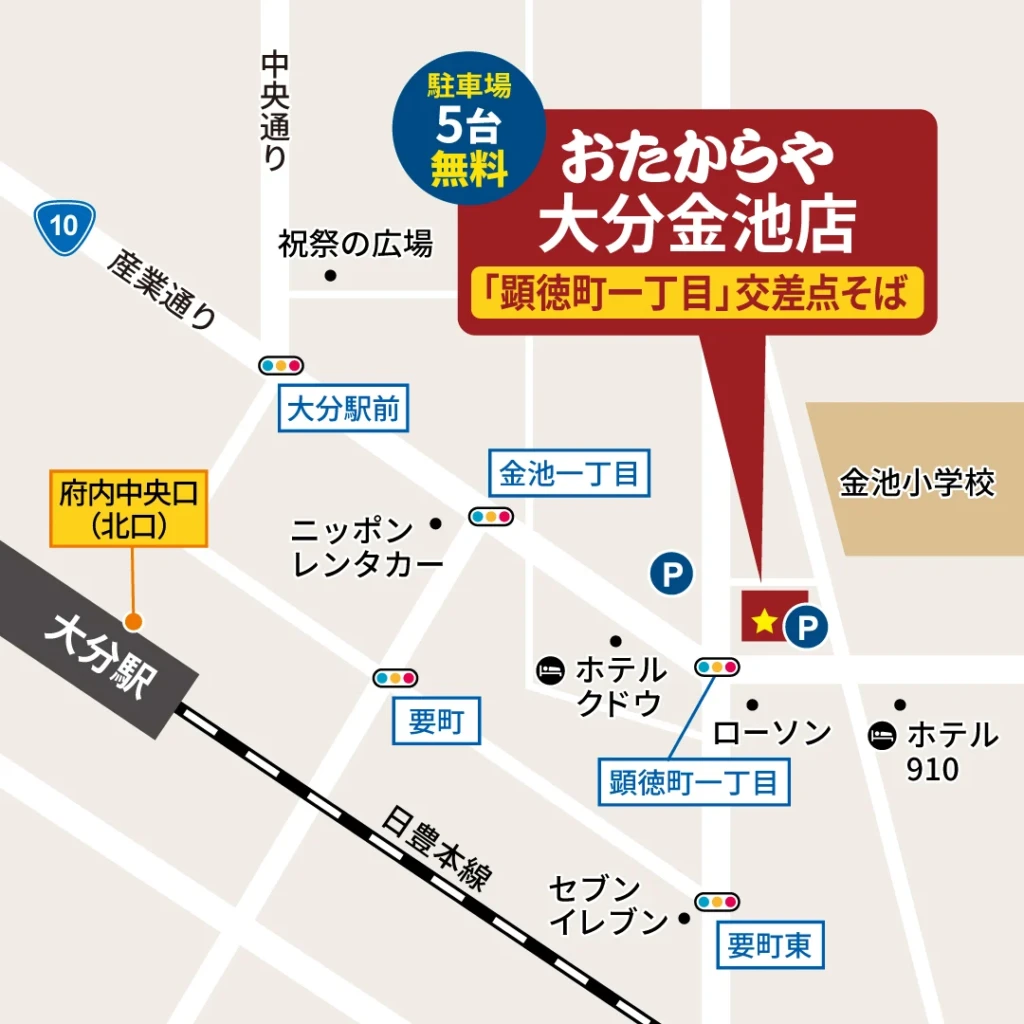 おたからや 大分金池店へのアクセスマップ