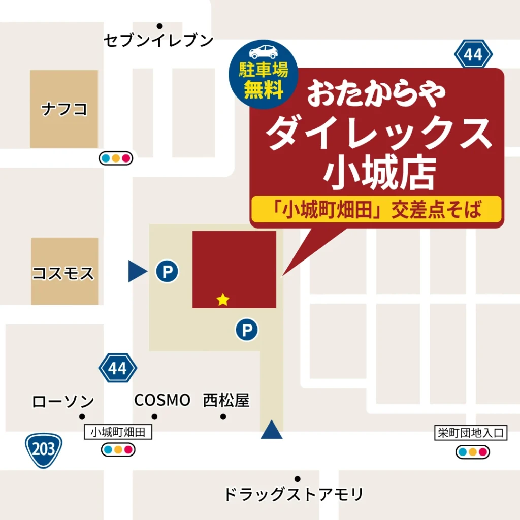 おたからや ダイレックス小城店へのアクセスマップ