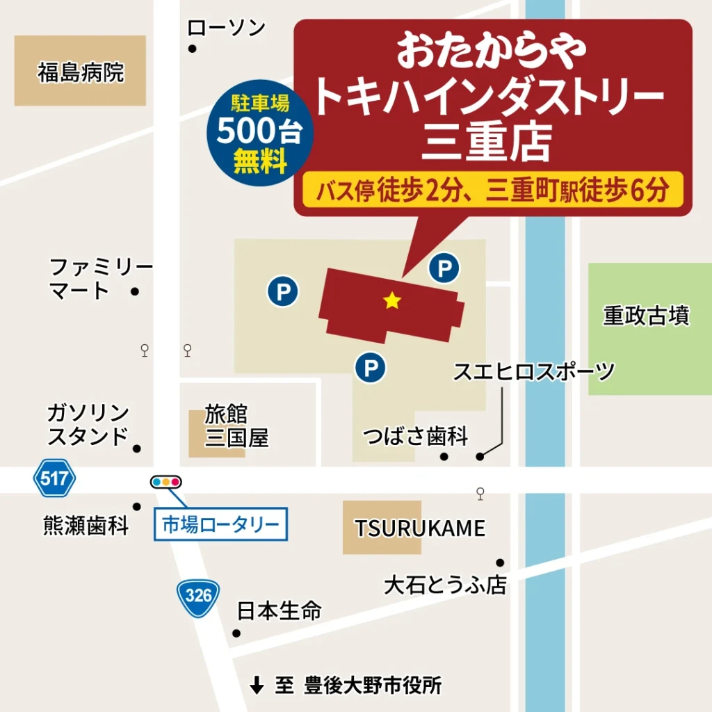 おたからや トキハインダストリー三重店へのアクセスマップ