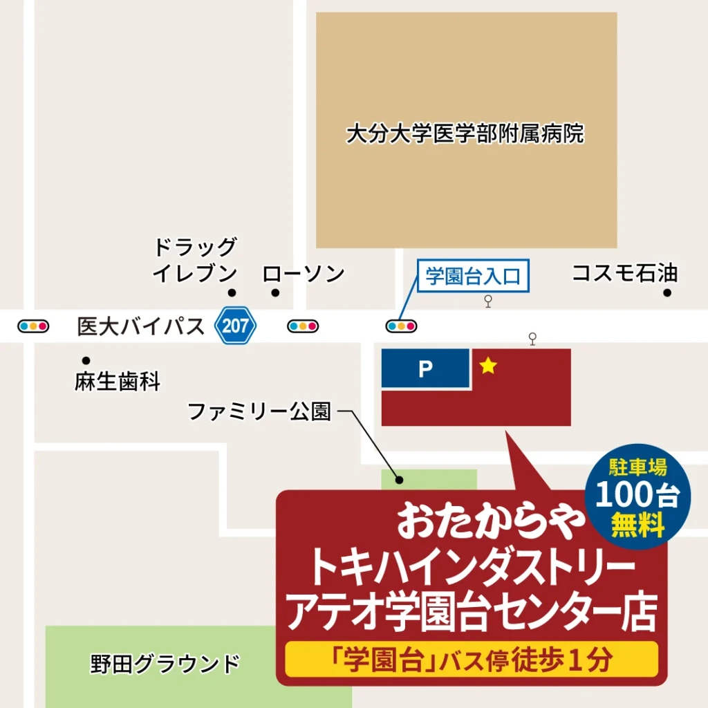 おたからや トキハインダストリーアテオ学園台センター店へのアクセスマップ