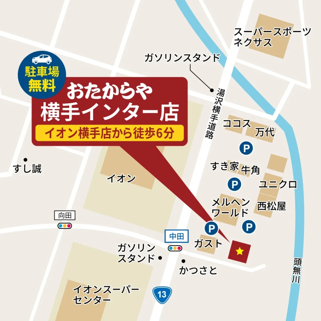 おたからや 横手インター店へのアクセスマップ