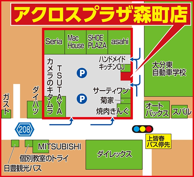 おたからや アクロスプラザ森町店へのアクセスマップ
