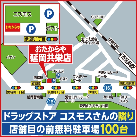 おたからや 延岡共栄店へのアクセスマップ