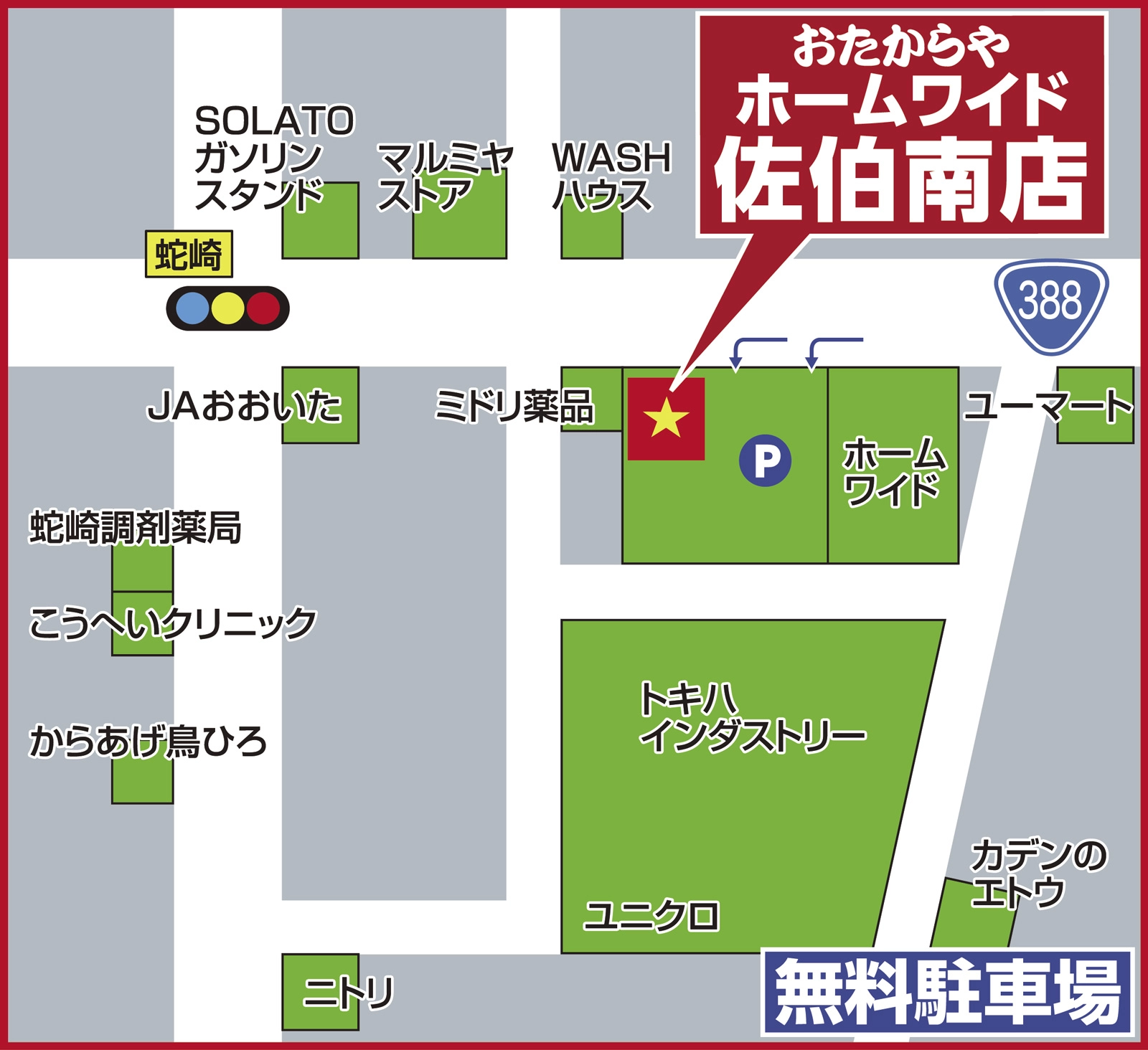 おたからや ホームワイド佐伯南店へのアクセスマップ