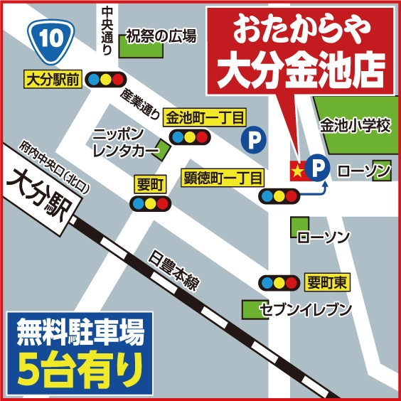 おたからや 大分金池店へのアクセスマップ