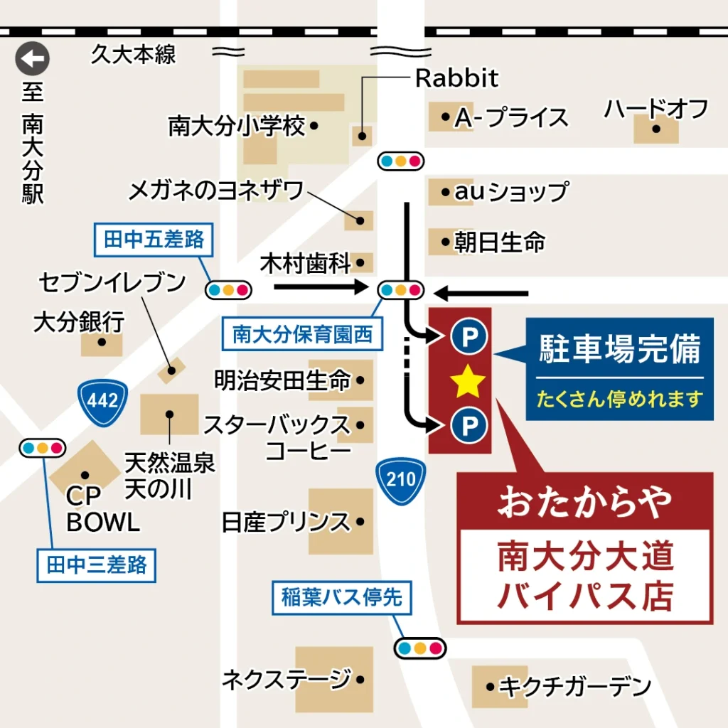 おたからや 南大分大道バイパス店へのアクセスマップ