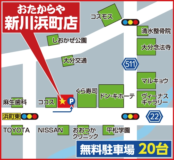 おたからや 新川浜町店へのアクセスマップ