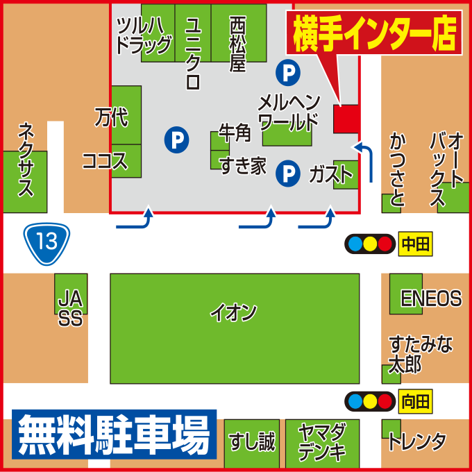 おたからや 横手インター店へのアクセスマップ