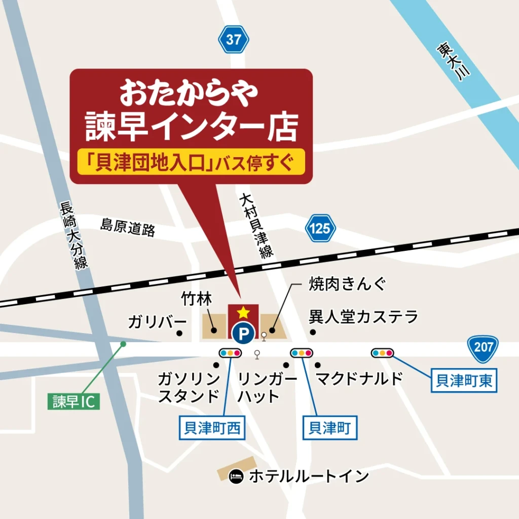 おたからや 諫早インター店へのアクセスマップ